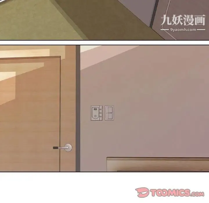 同事换换爱 - 第37话 - page 54