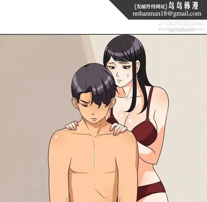 同事换换爱 - 第37话 - page 55