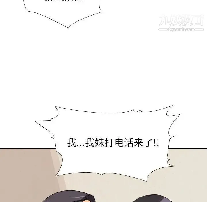 同事换换爱 - 第37话 - page 64