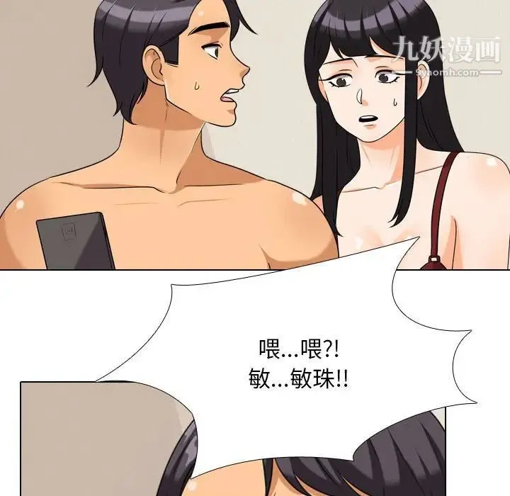 同事换换爱 - 第37话 - page 65