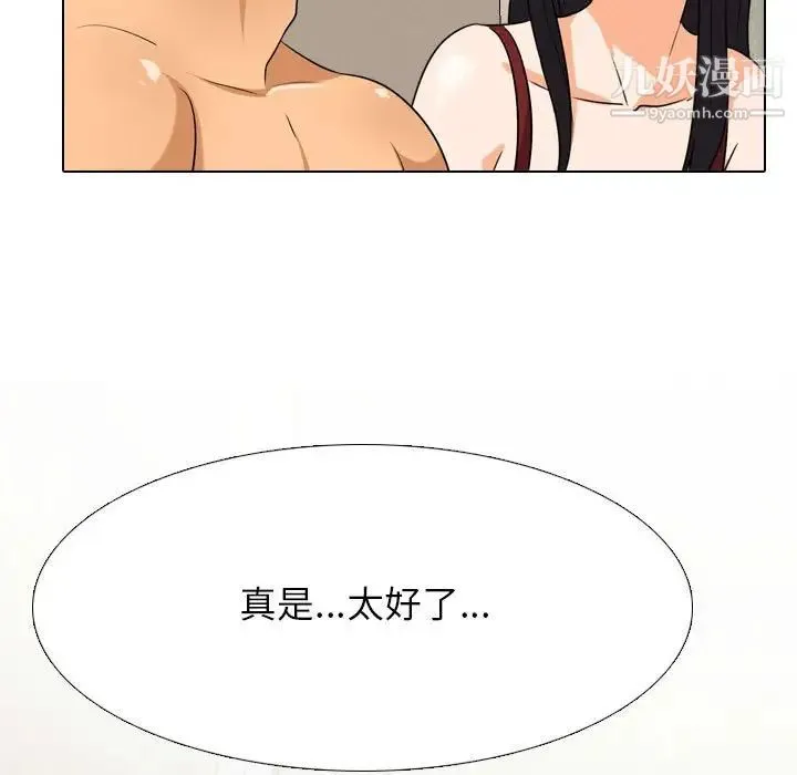 同事换换爱 - 第37话 - page 75