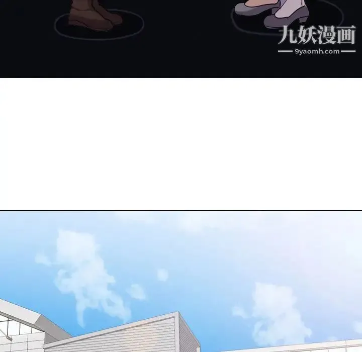 同事换换爱 - 第37话 - page 95