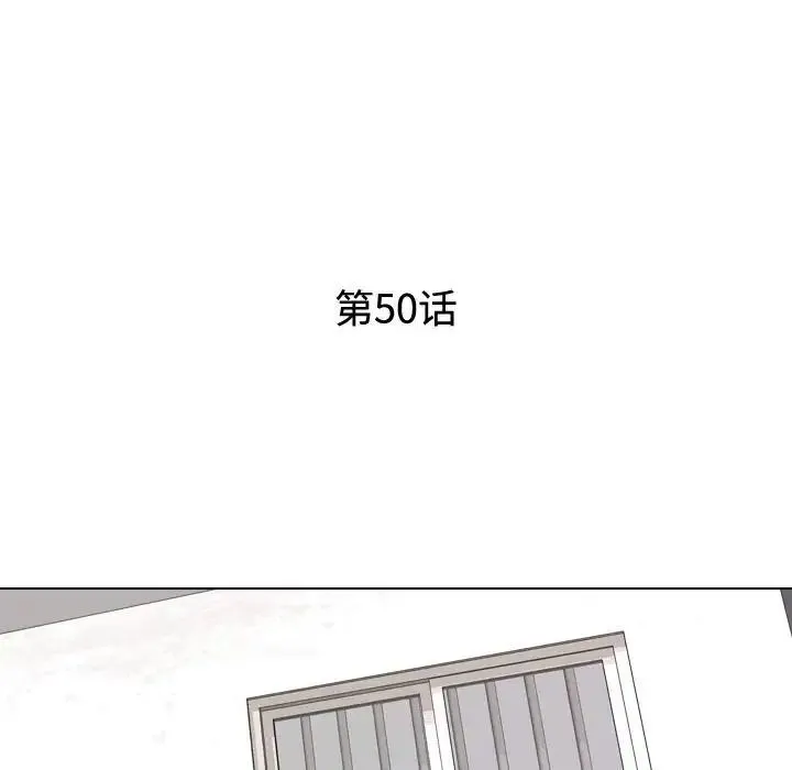 同事换换爱 - 第50话 - page 13