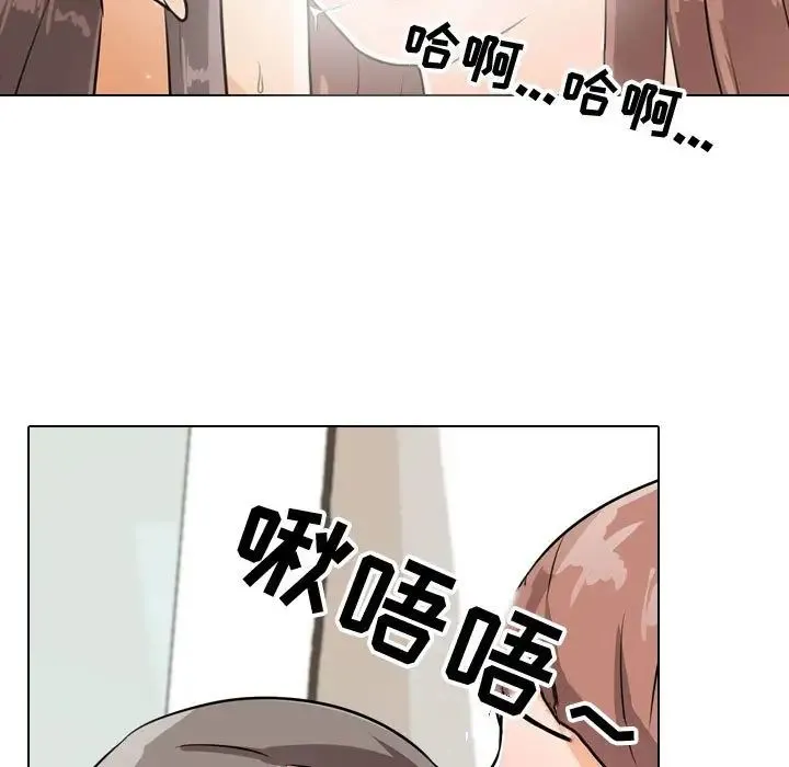 同事换换爱 - 第50话 - page 27