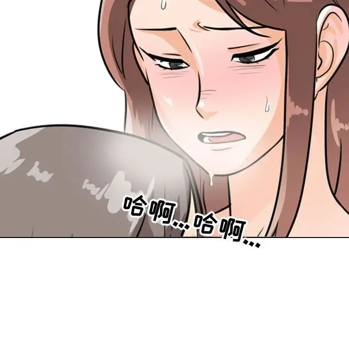 同事换换爱 - 第50话 - page 31