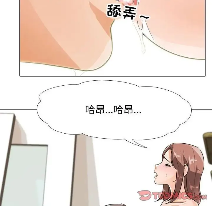 同事换换爱 - 第50话 - page 34