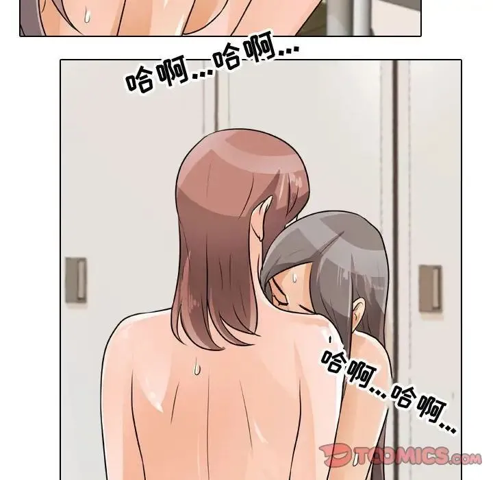 同事换换爱 - 第50话 - page 50