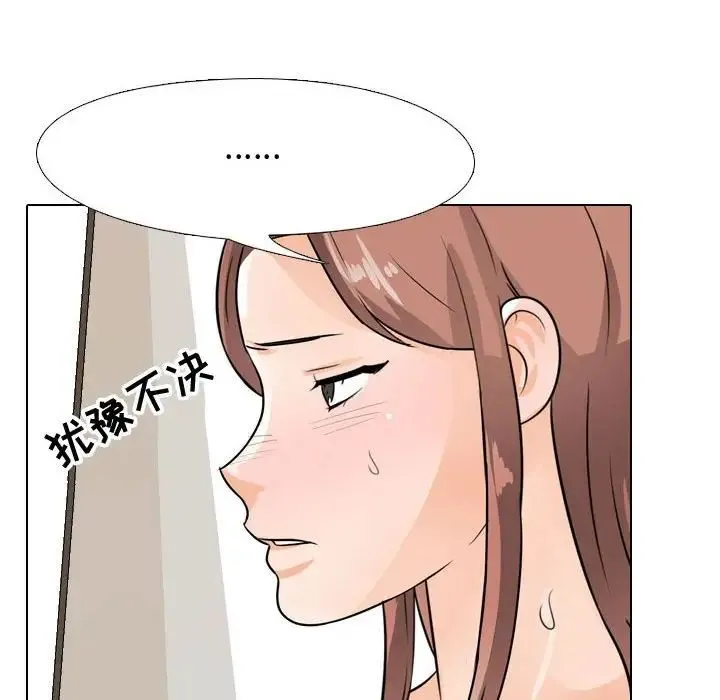 同事换换爱 - 第50话 - page 64