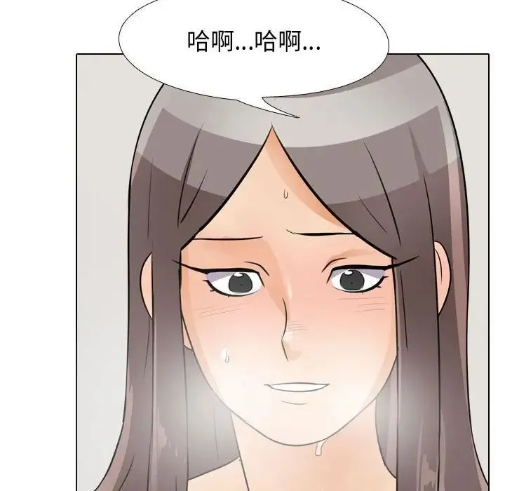 同事换换爱 - 第50话 - page 71