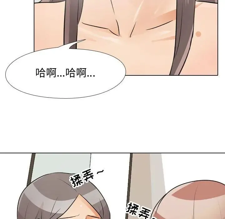同事换换爱 - 第50话 - page 72
