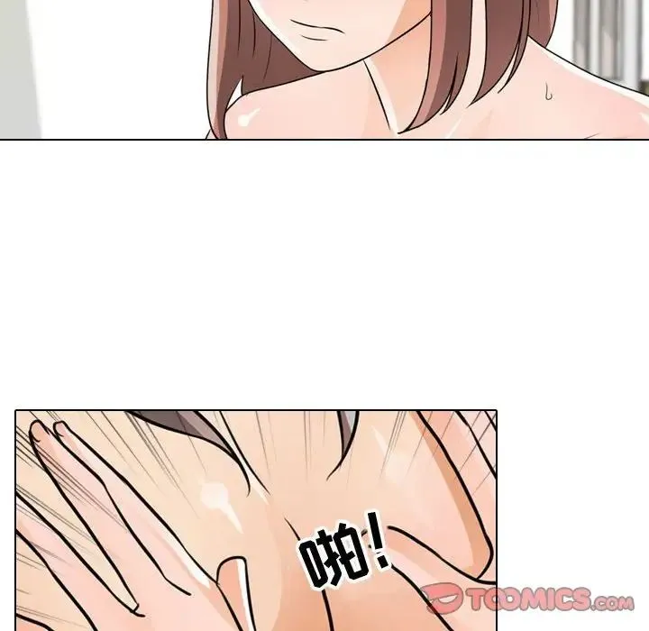 同事换换爱 - 第50话 - page 74