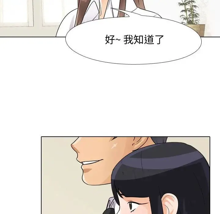 同事换换爱 - 第50话 - page 101