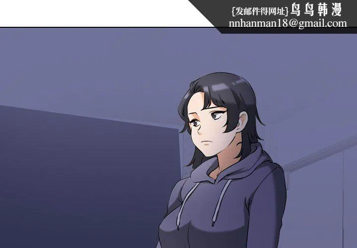 同事换换爱 - 第81话 - page 1