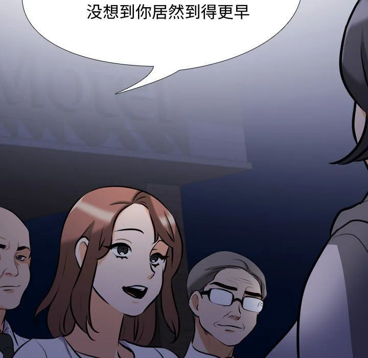 同事换换爱 - 第81话 - page 5