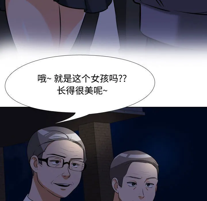 同事换换爱 - 第81话 - page 7