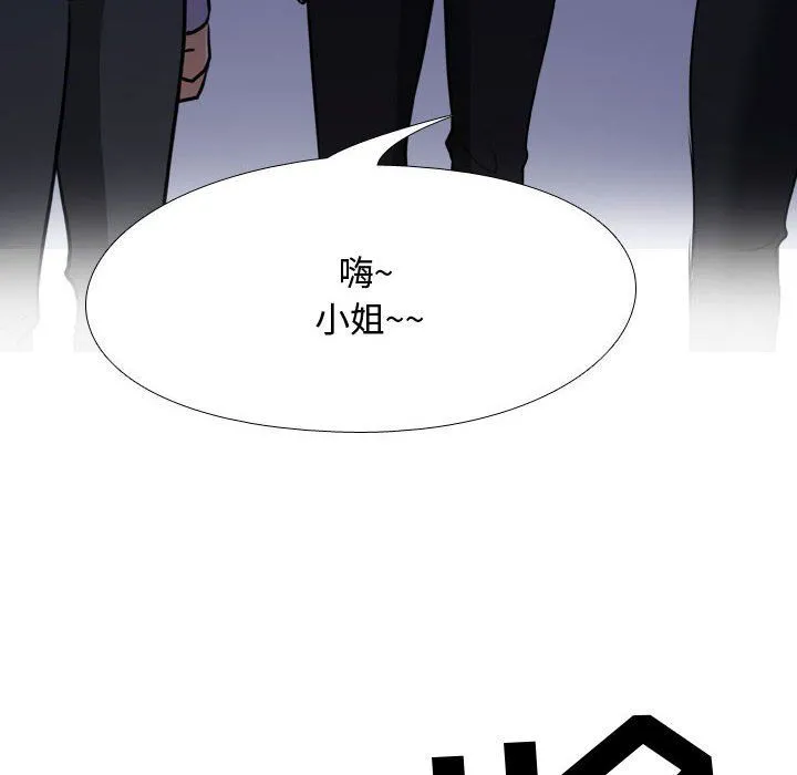 同事换换爱 - 第81话 - page 12