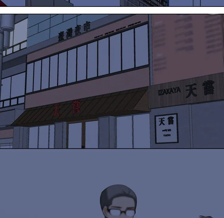 同事换换爱 - 第81话 - page 16