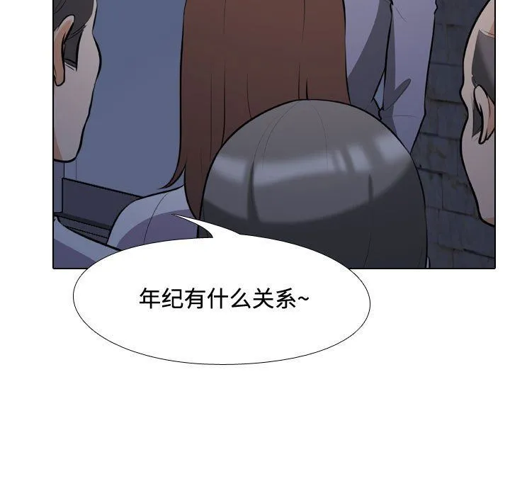 同事换换爱 - 第81话 - page 23