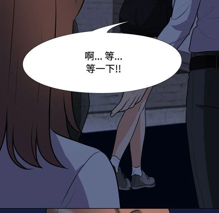 同事换换爱 - 第81话 - page 28