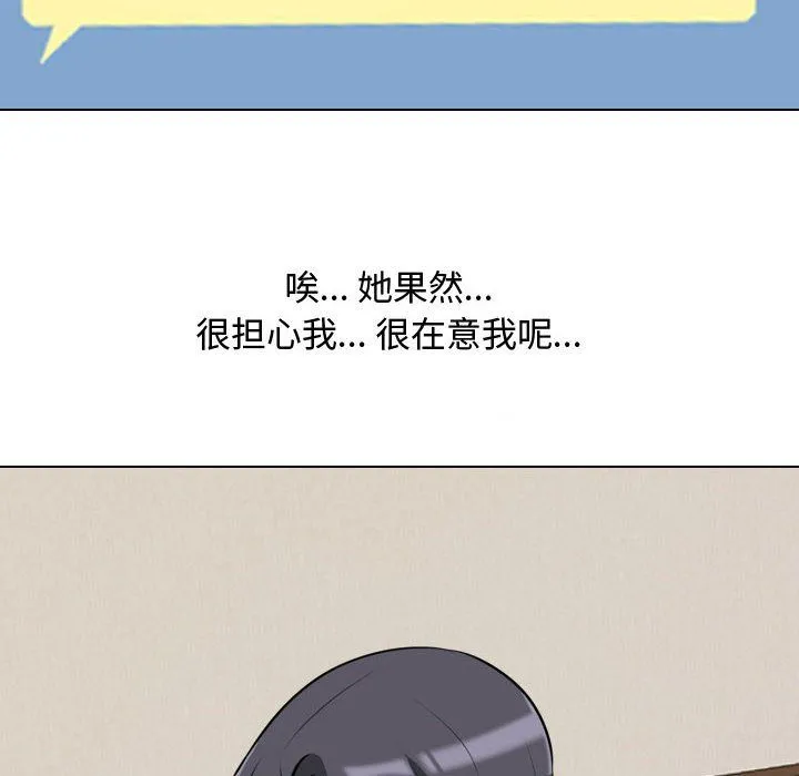 同事换换爱 - 第81话 - page 42