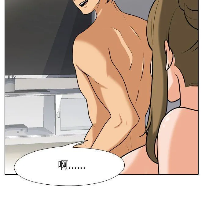 同事换换爱 - 第81话 - page 47