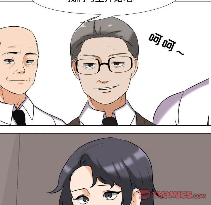同事换换爱 - 第81话 - page 62
