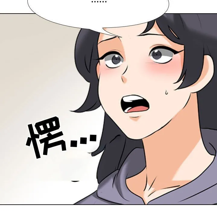 同事换换爱 - 第81话 - page 67