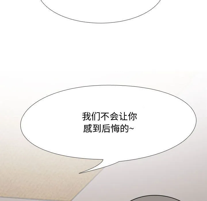 同事换换爱 - 第81话 - page 73
