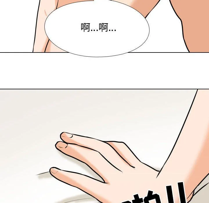 同事换换爱 - 第81话 - page 82