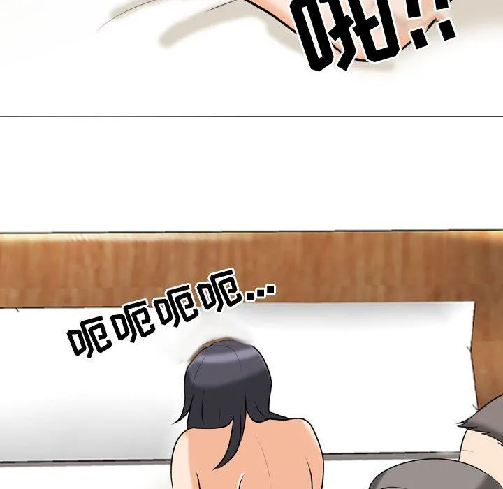 同事换换爱 - 第81话 - page 83