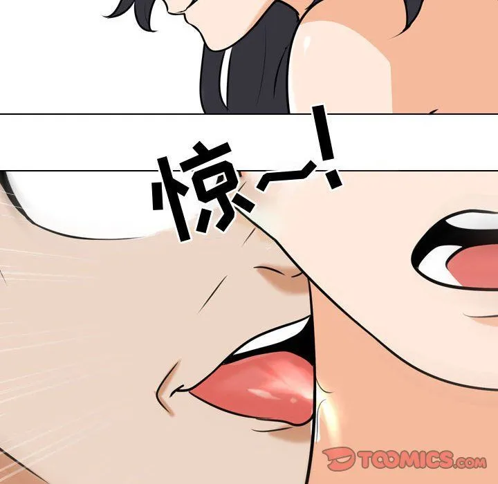 同事换换爱 - 第81话 - page 86