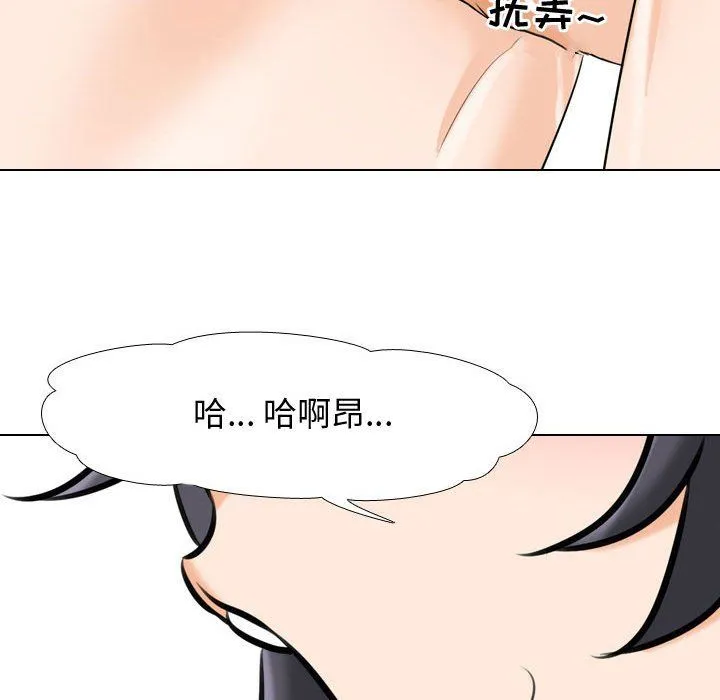 同事换换爱 - 第81话 - page 89