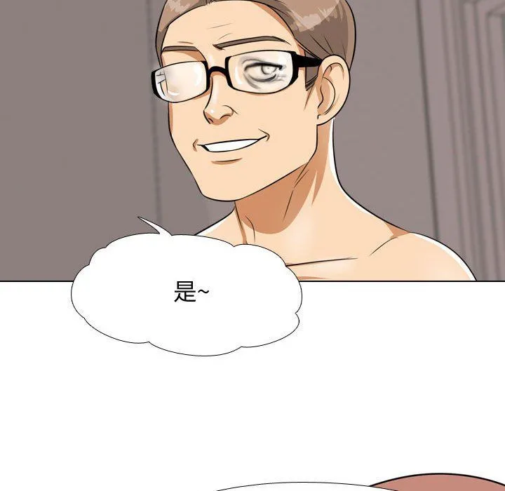 同事换换爱 - 第81话 - page 96