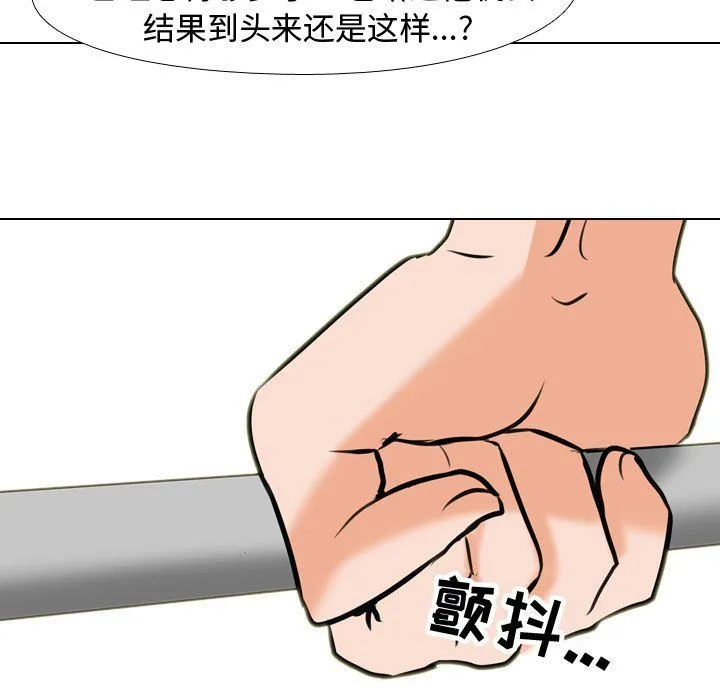 同事换换爱 - 第84话 - page 13