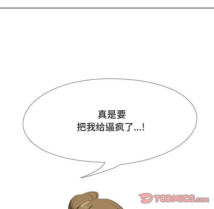 同事换换爱 - 第84话 - page 14