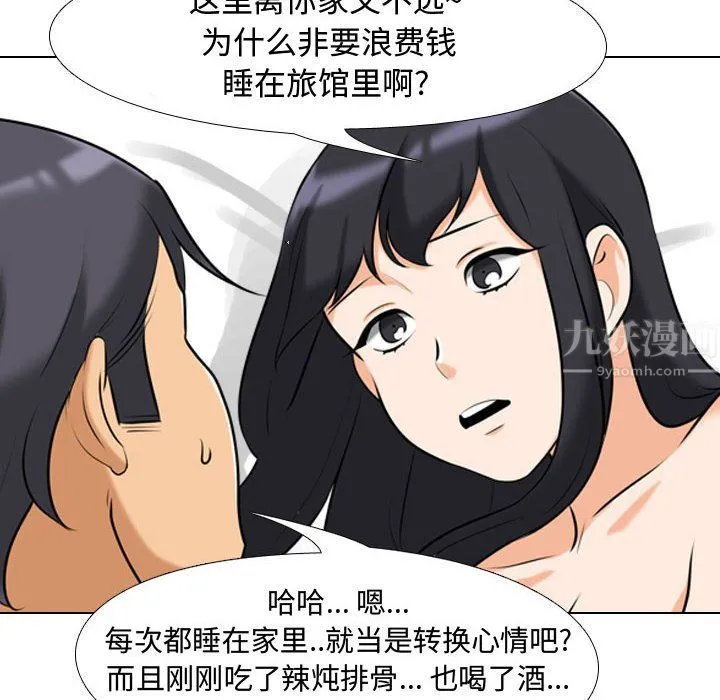 同事换换爱 - 第84话 - page 24