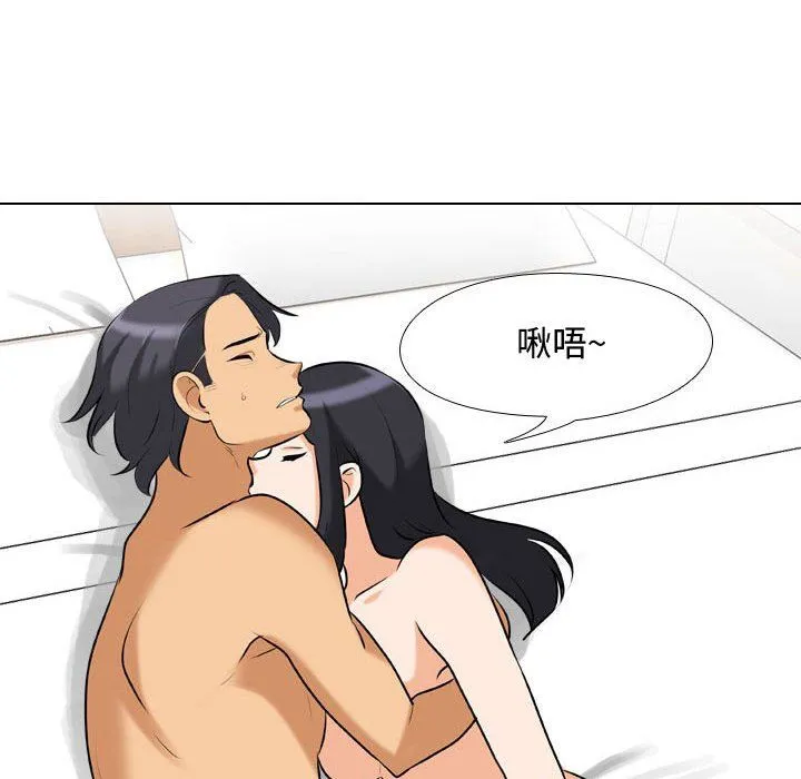 同事换换爱 - 第84话 - page 28