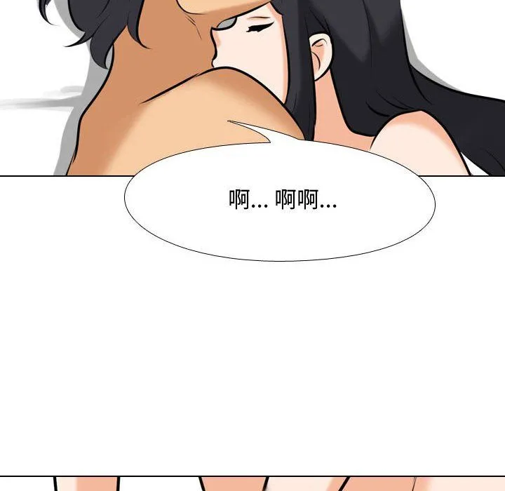 同事换换爱 - 第84话 - page 30