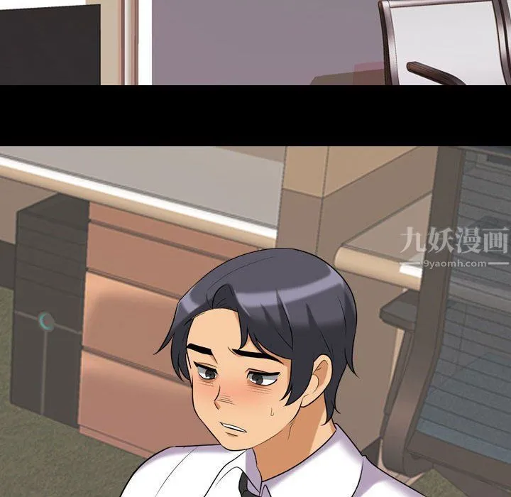 同事换换爱 - 第84话 - page 64
