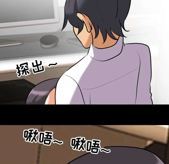 同事换换爱 - 第84话 - page 67