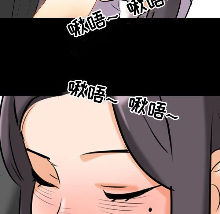同事换换爱 - 第84话 - page 69