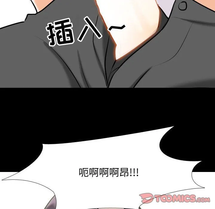 同事换换爱 - 第84话 - page 80