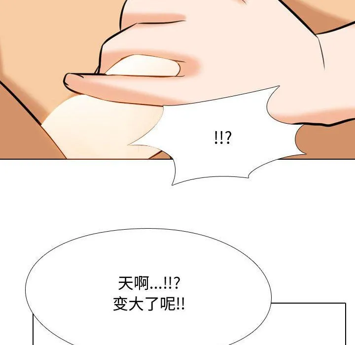 同事换换爱 - 第84话 - page 84