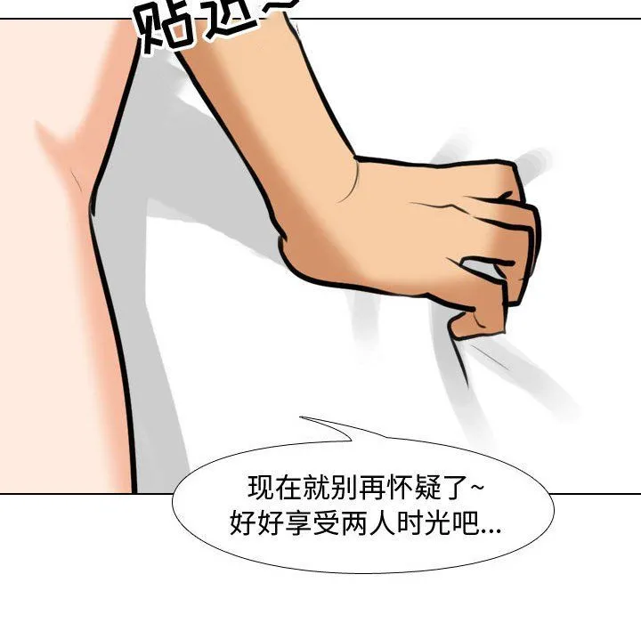 同事换换爱 - 第84话 - page 90