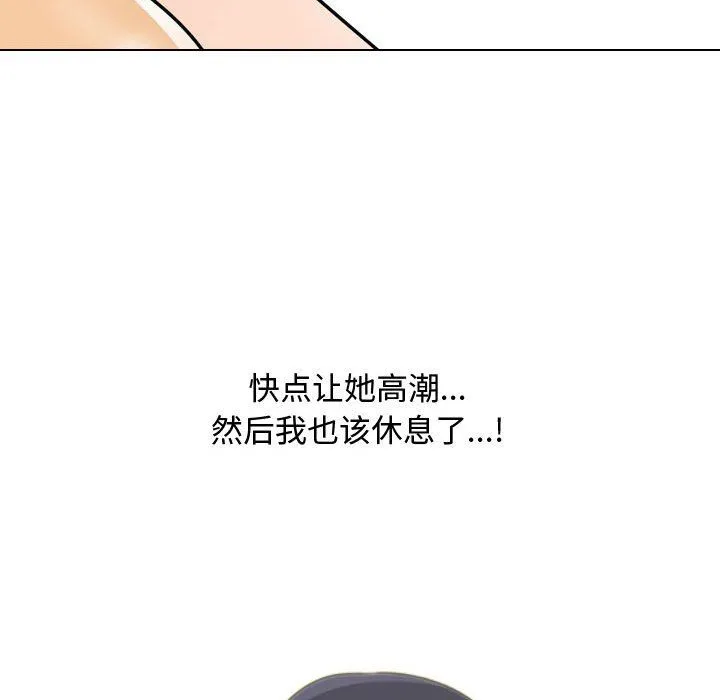 同事换换爱 - 第84话 - page 100