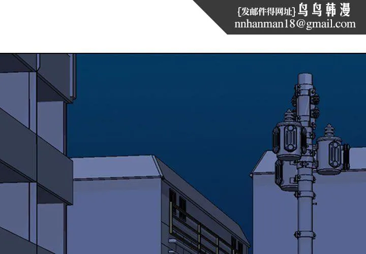 同事换换爱 - 第83话 - page 1