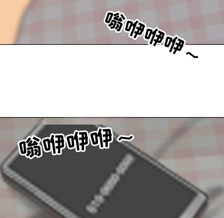 同事换换爱 - 第83话 - page 13