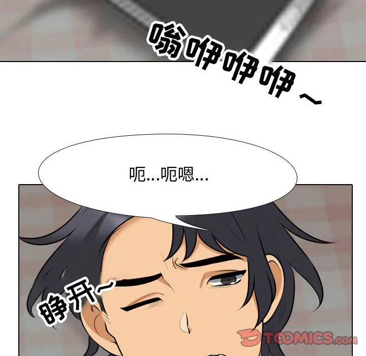 同事换换爱 - 第83话 - page 14