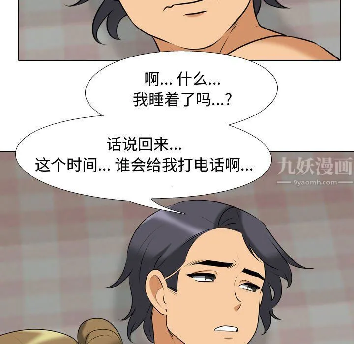 同事换换爱 - 第83话 - page 15