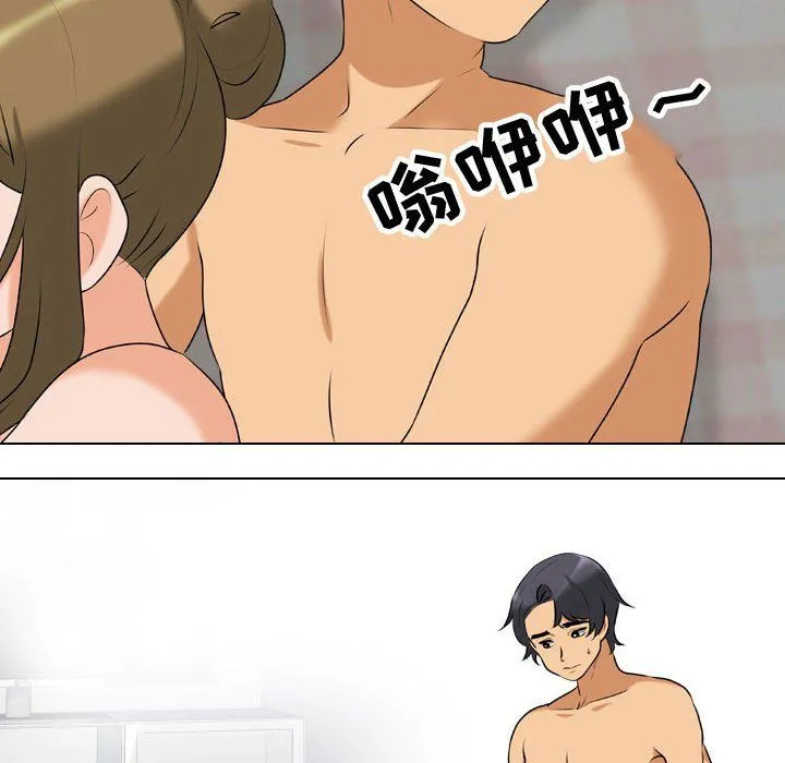 同事换换爱 - 第83话 - page 16